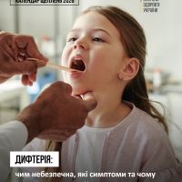 Дифтерія: чим небезпечна, які симптоми та чому варто щепитися за Календарем щеплень