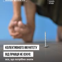 Колективного імунітету від правця не існує: все, що потрібно знати про вакцинацію від правця