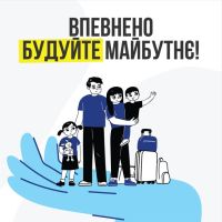 Соціальні послуги для внутрішньо переміщених осіб
