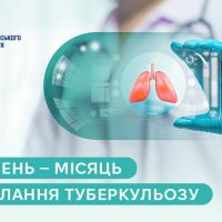 Березень — місяць подолання туберкульозу