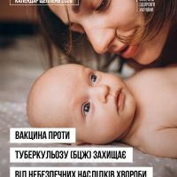 Вакцина проти туберкульозу (БЦЖ) захищає від небезпечних наслідків хвороби