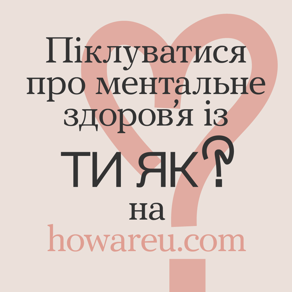 https://howareu.com/